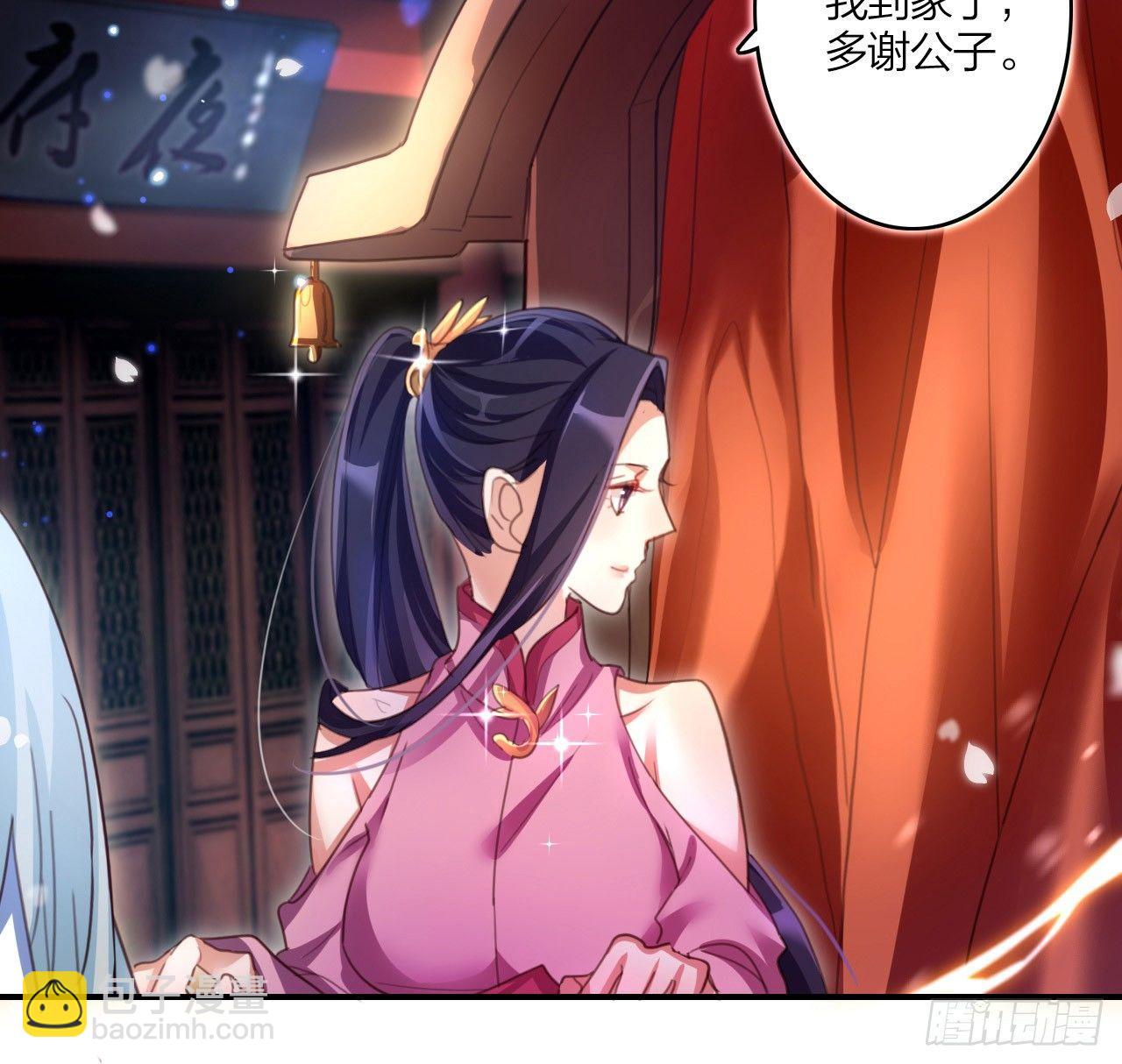 还有心情逛窑子？(1/2)-第6话