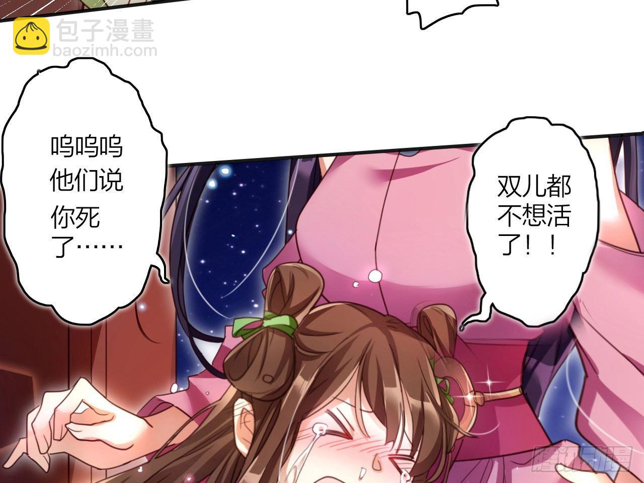 还有心情逛窑子？(1/2)-第6话