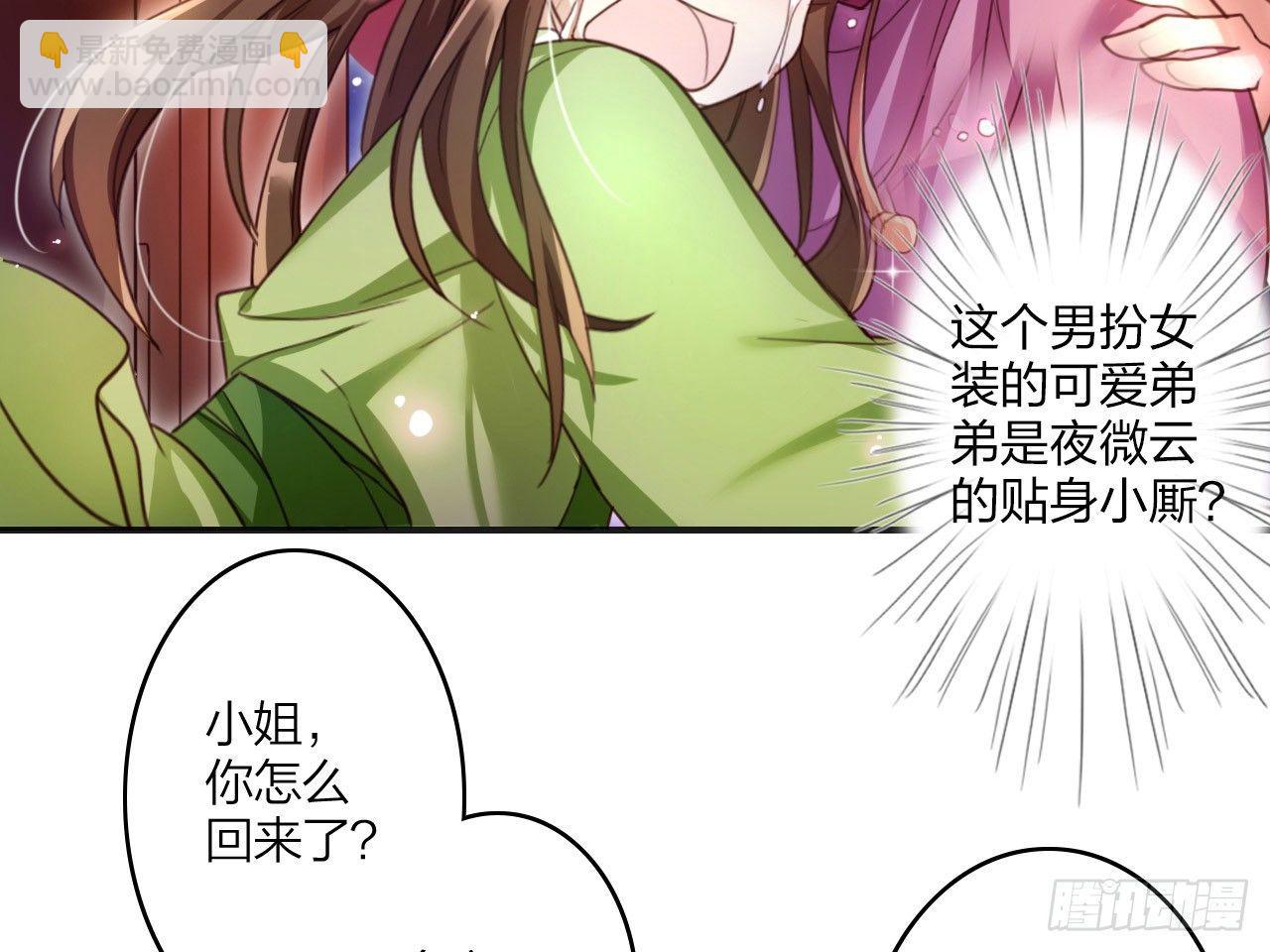 还有心情逛窑子？(1/2)-第6话