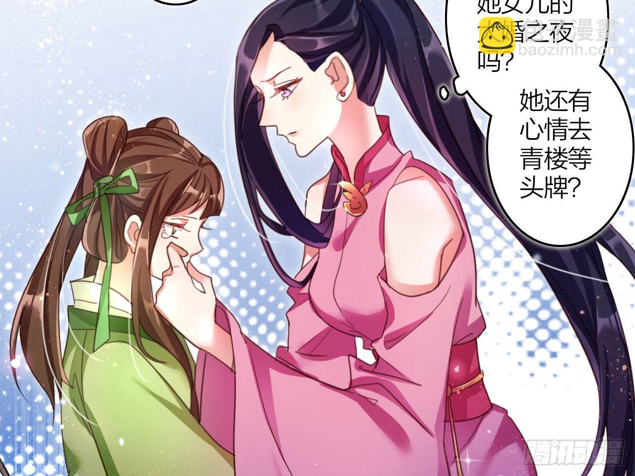 还有心情逛窑子？(1/2)-第6话