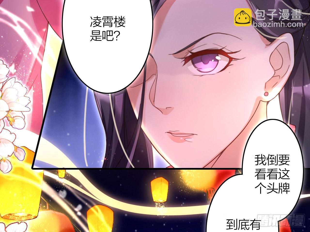 还有心情逛窑子？(1/2)-第6话