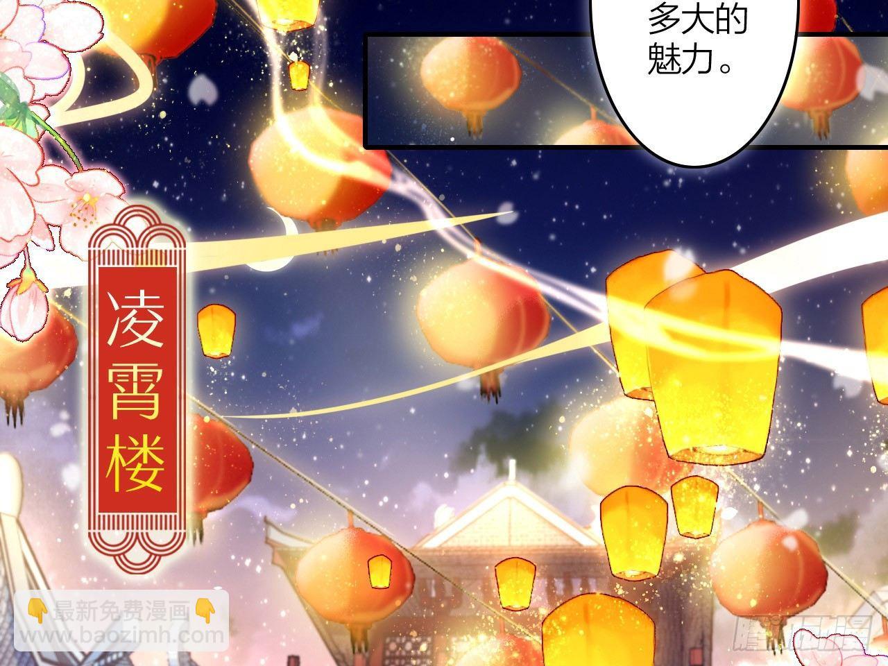 还有心情逛窑子？(1/2)-第6话