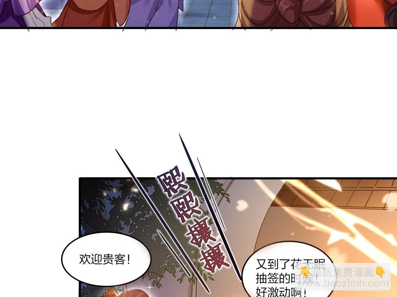 还有心情逛窑子？(1/2)-第6话