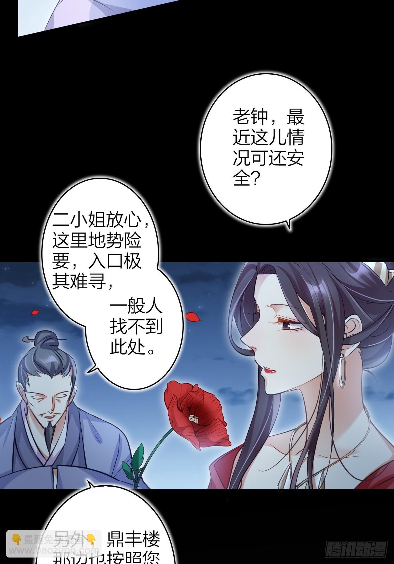 美男计(1/2)-第52话