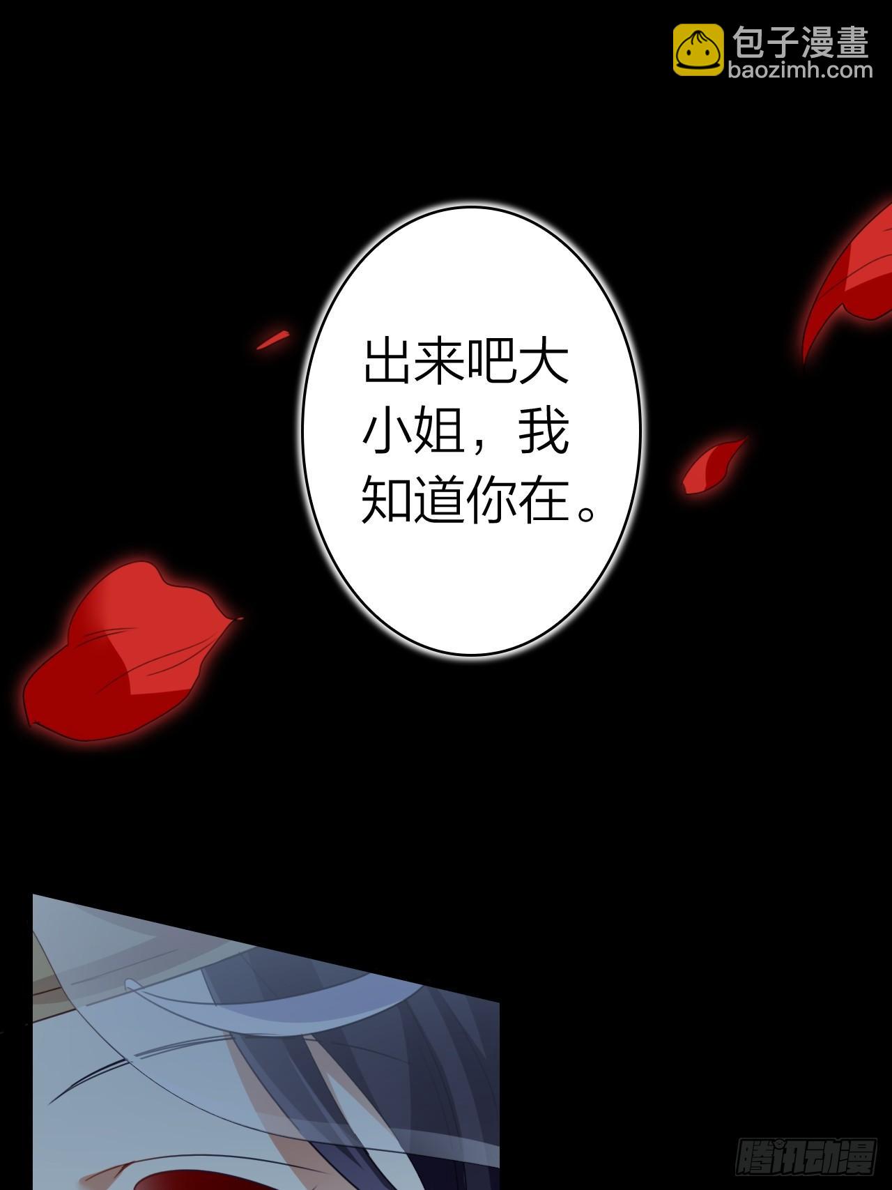 美男计(1/2)-第52话