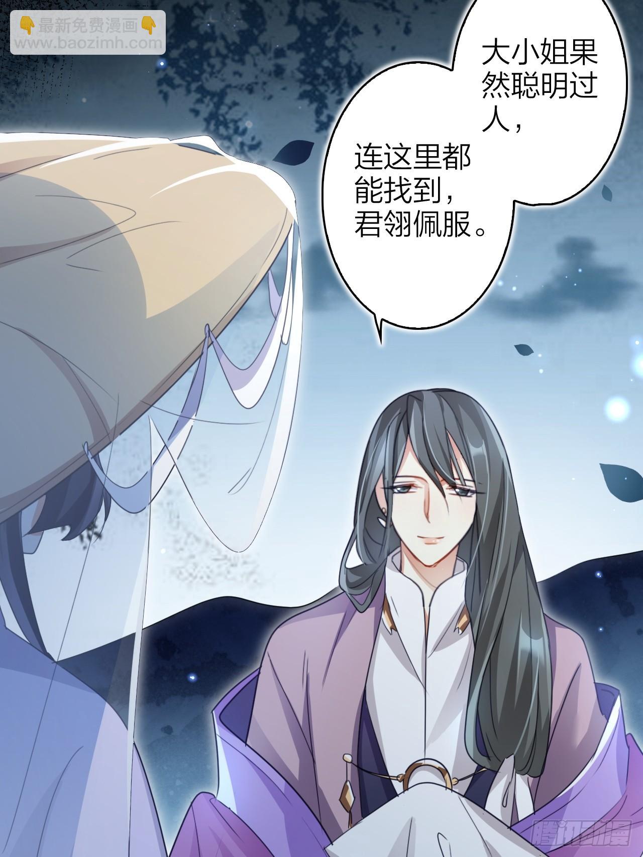 美男计(1/2)-第52话