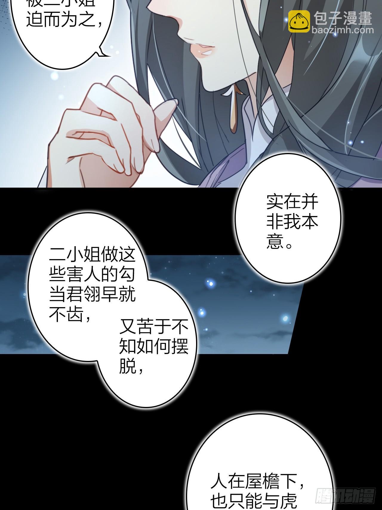 美男计(1/2)-第52话