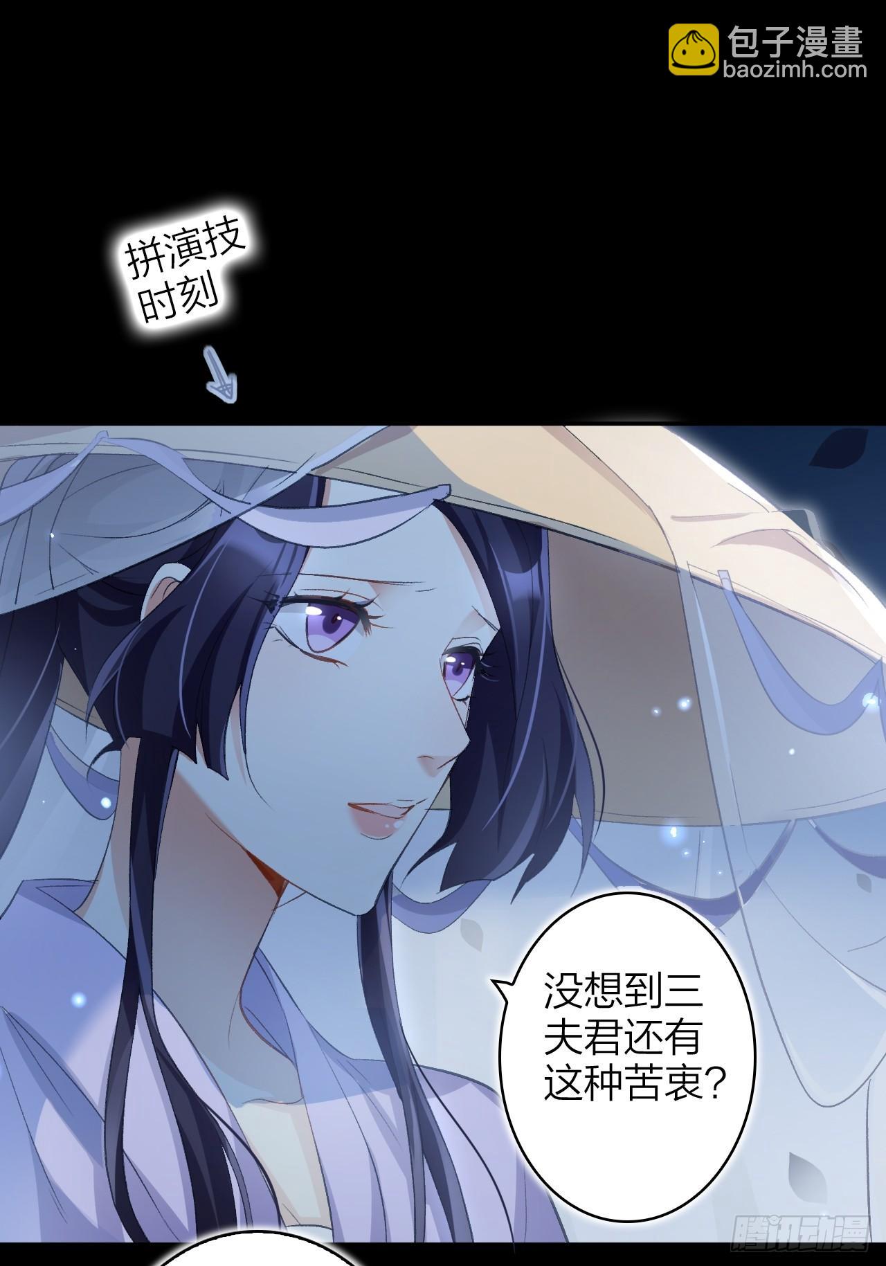 美男计(1/2)-第52话