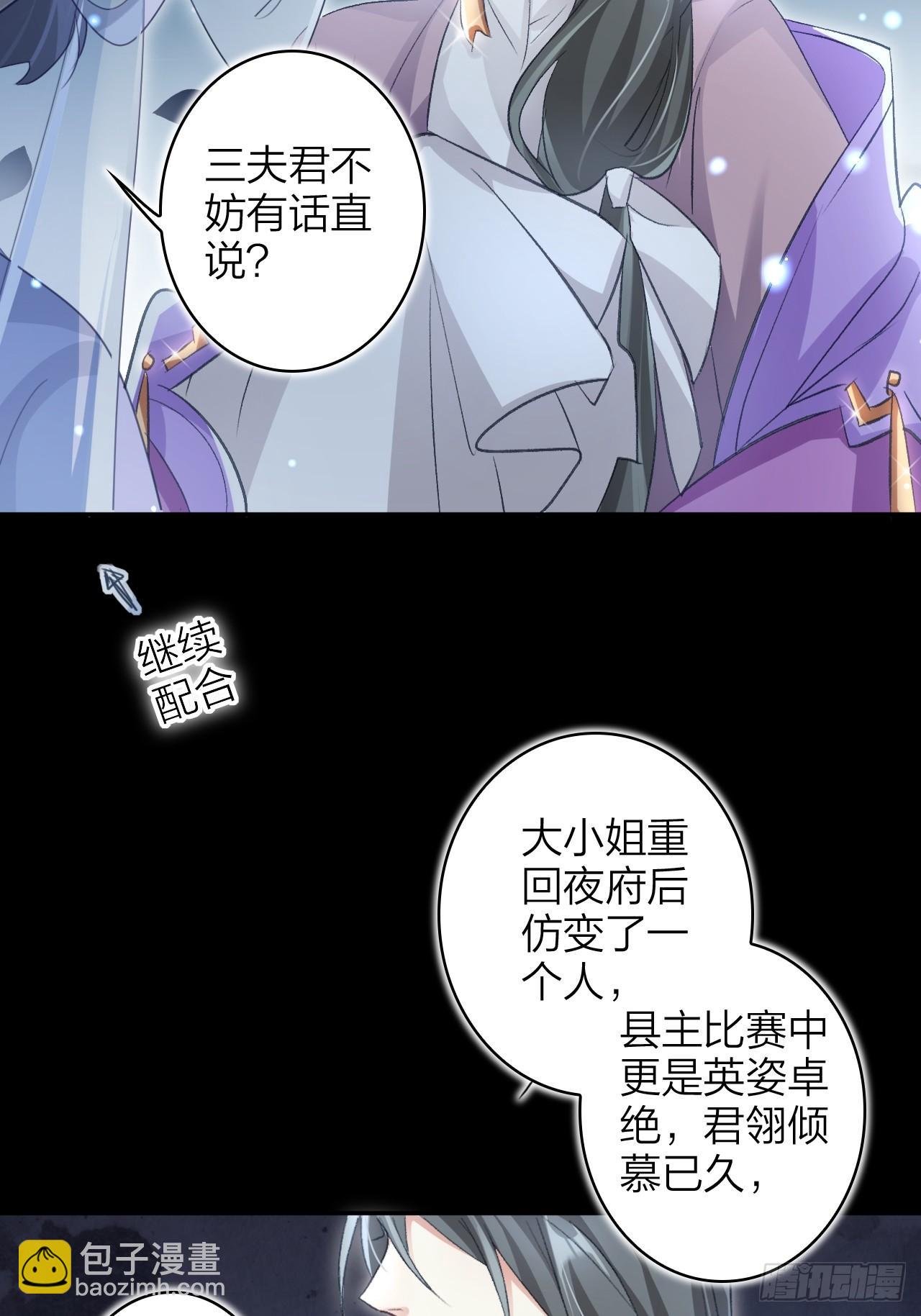 美男计(1/2)-第52话