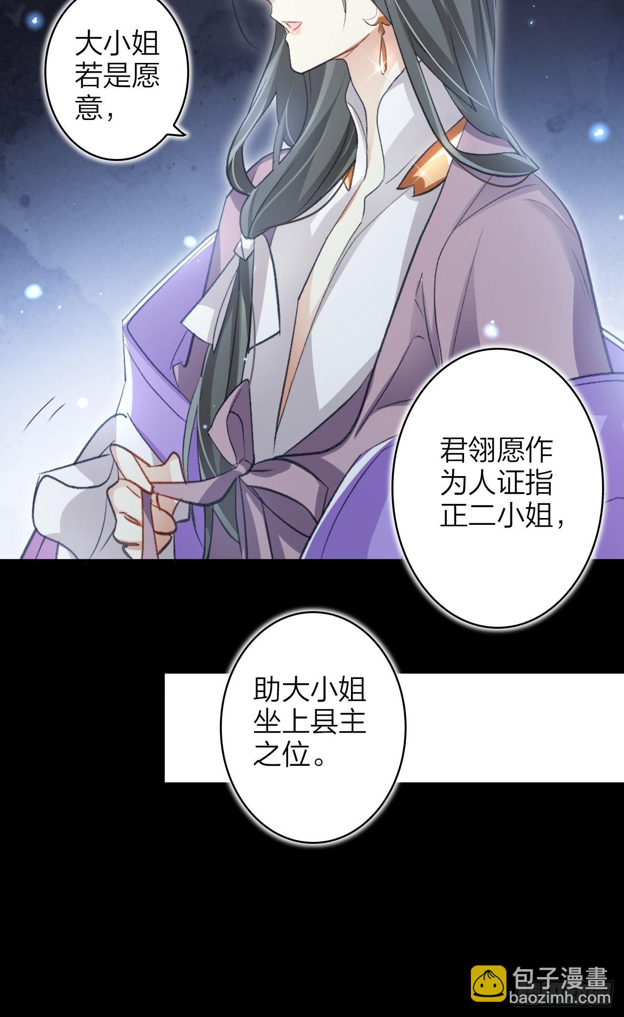 美男计(1/2)-第52话