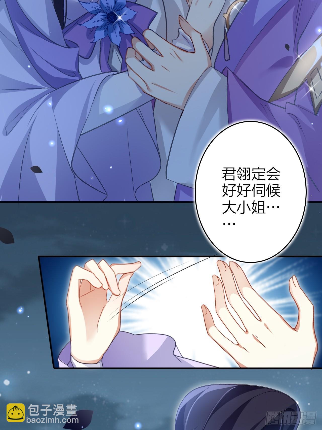 美男计(1/2)-第52话