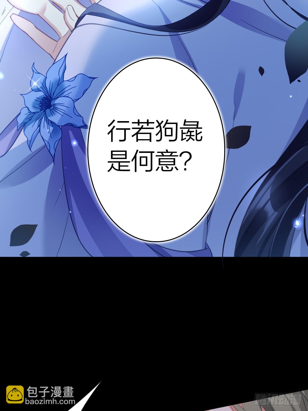 美男计(1/2)-第52话