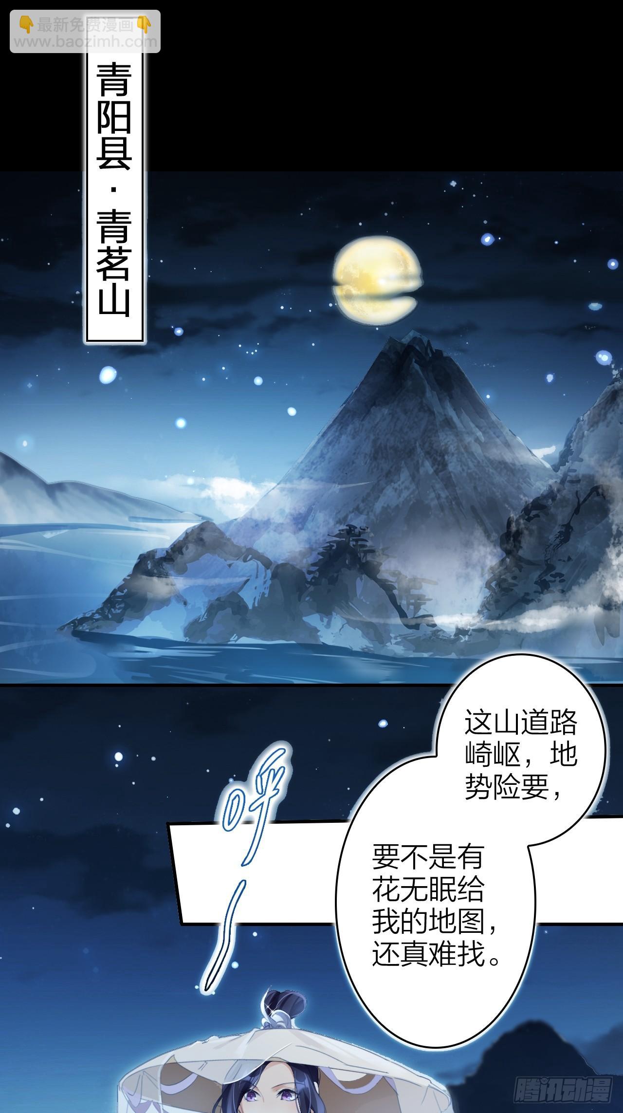 美男计(1/2)-第52话