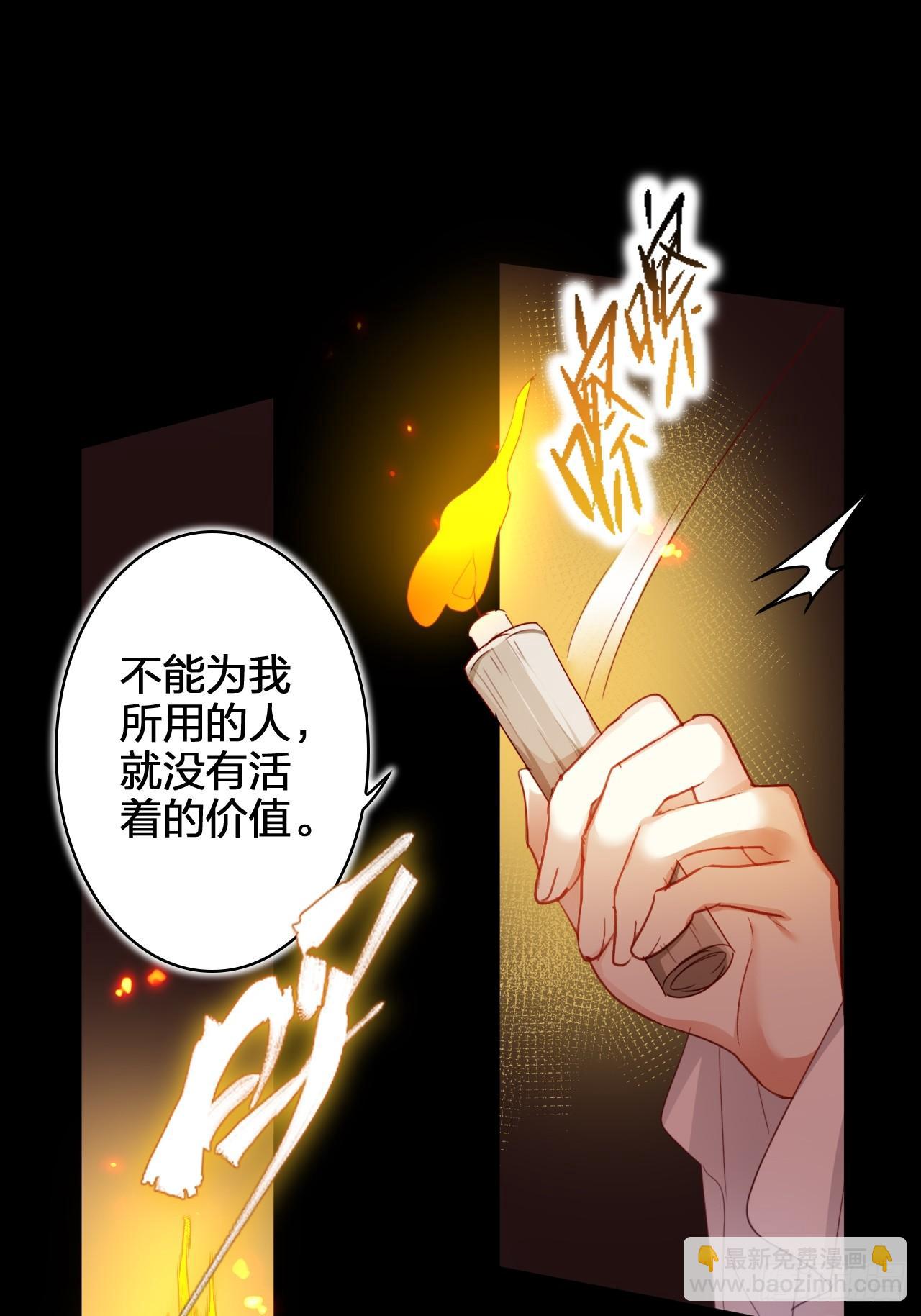 美男计(1/2)-第52话