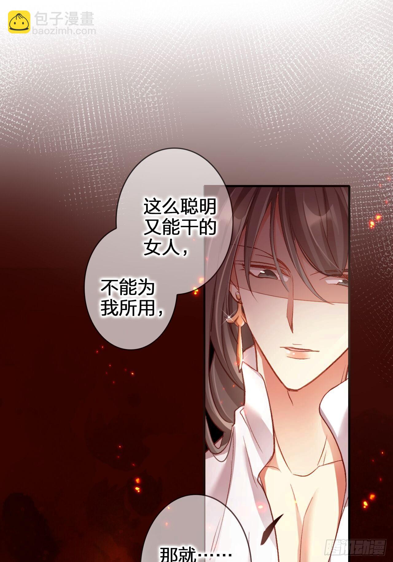 美男计(1/2)-第52话