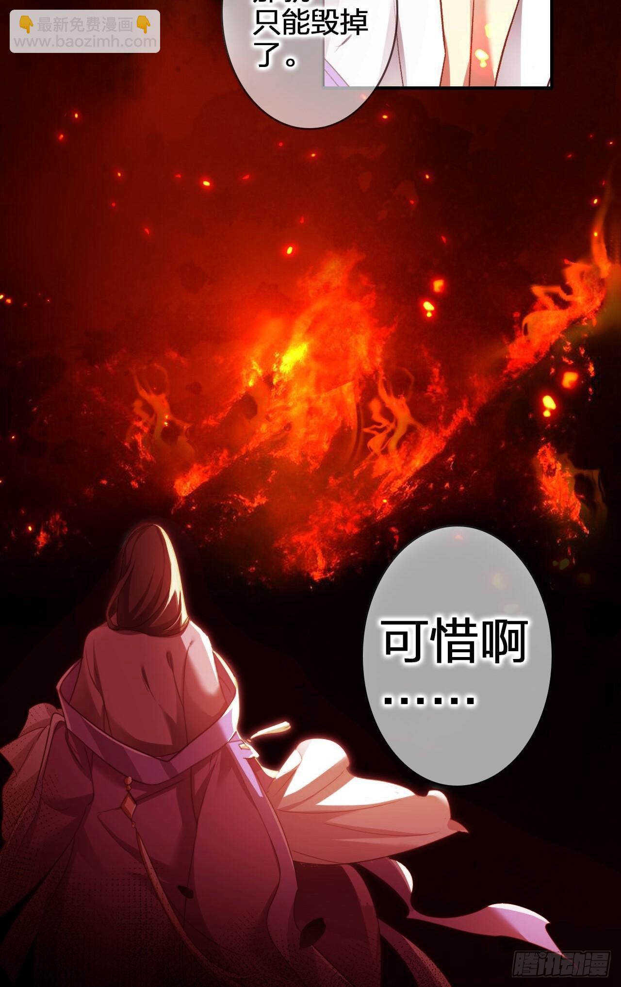 美男计(1/2)-第52话