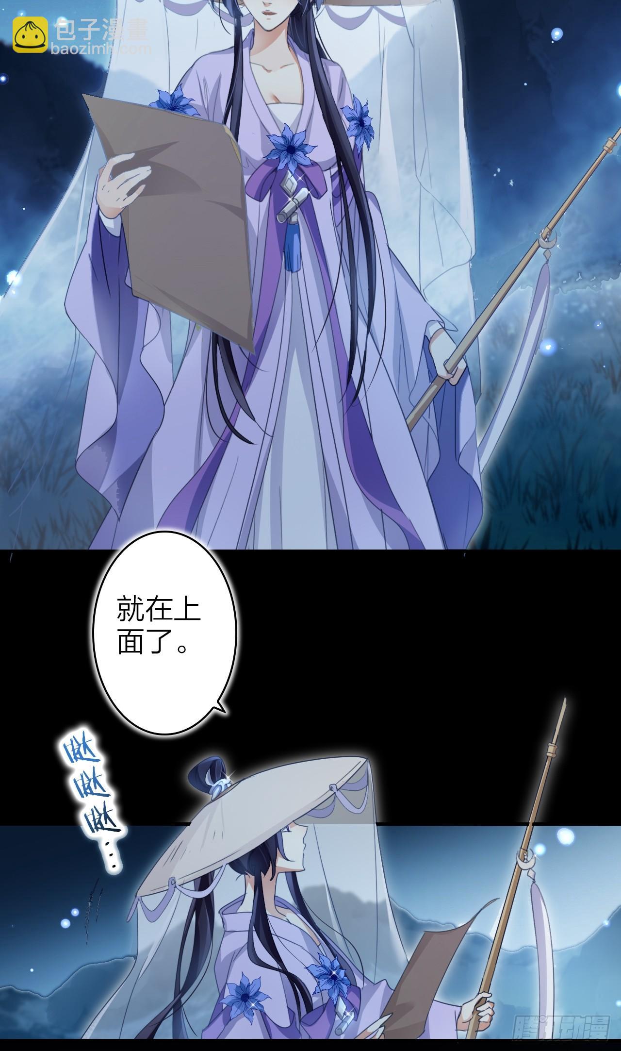 美男计(1/2)-第52话