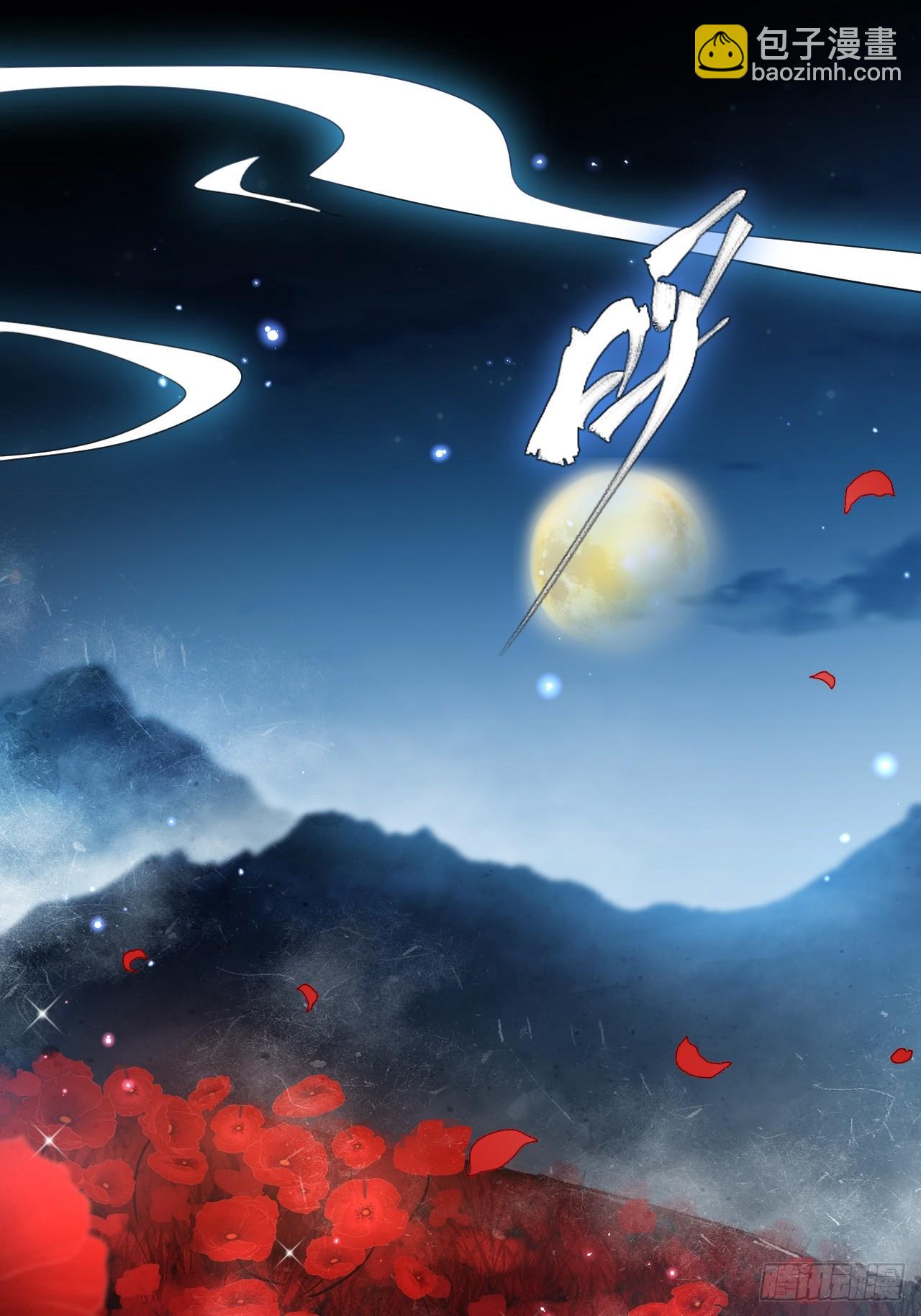 美男计(1/2)-第52话