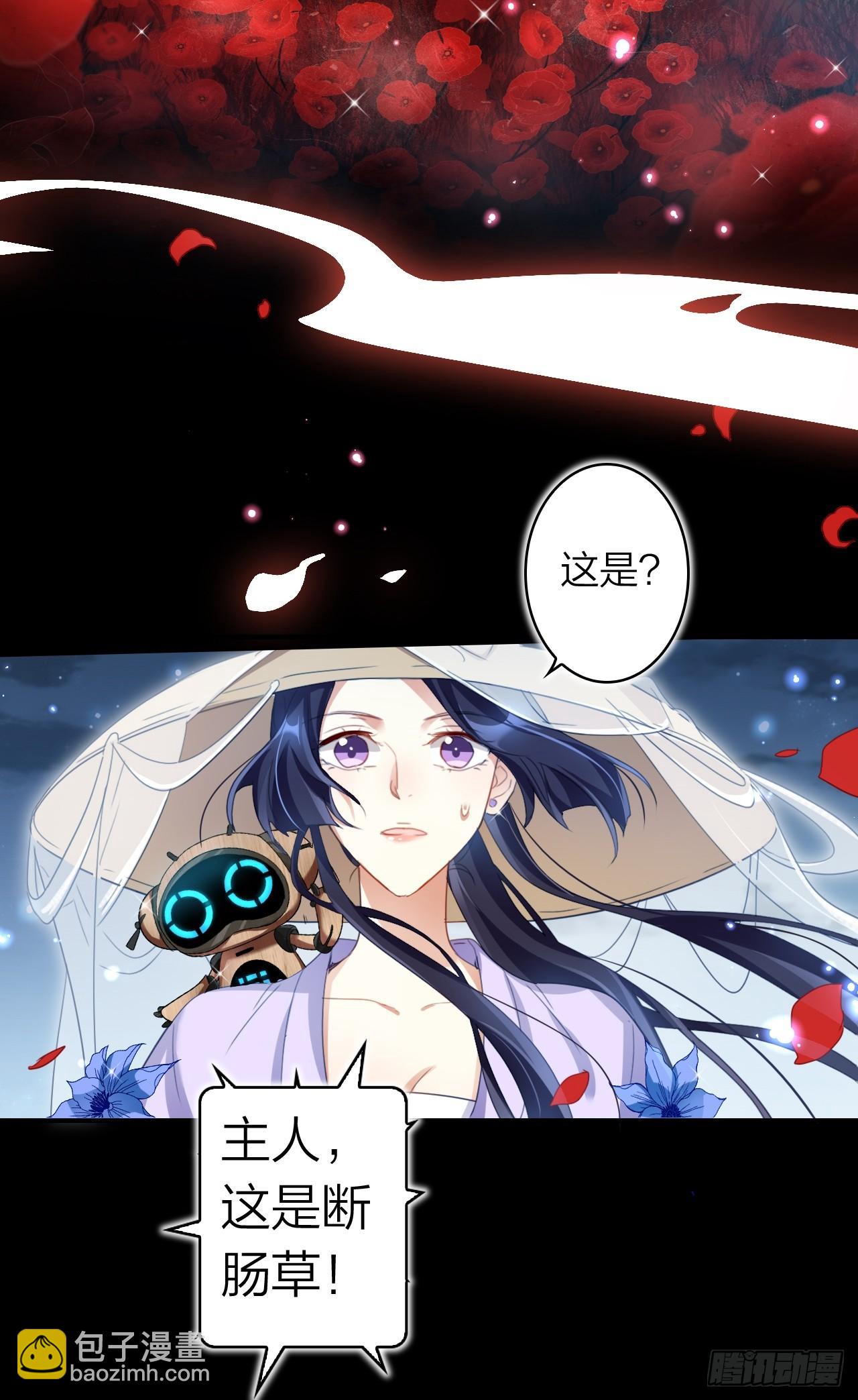 美男计(1/2)-第52话