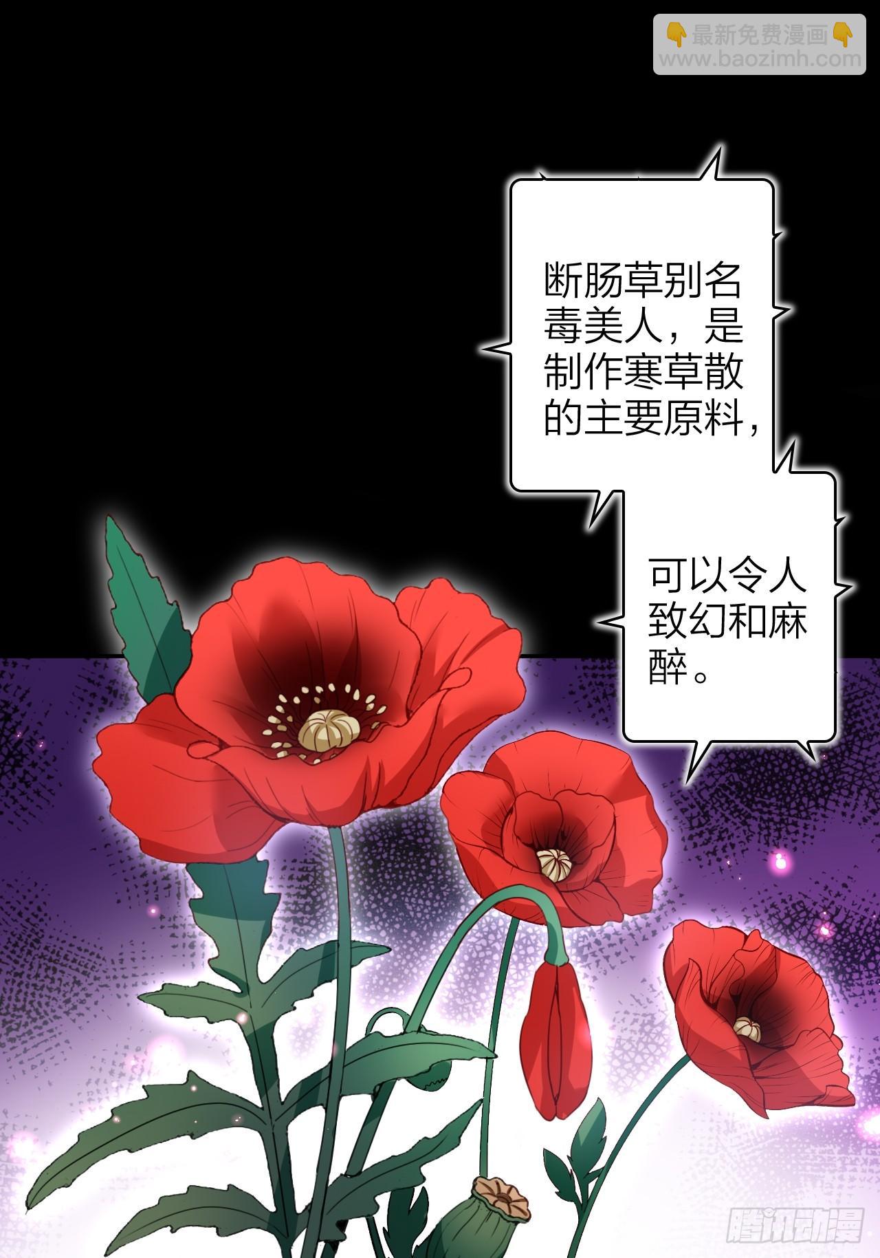 美男计(1/2)-第52话