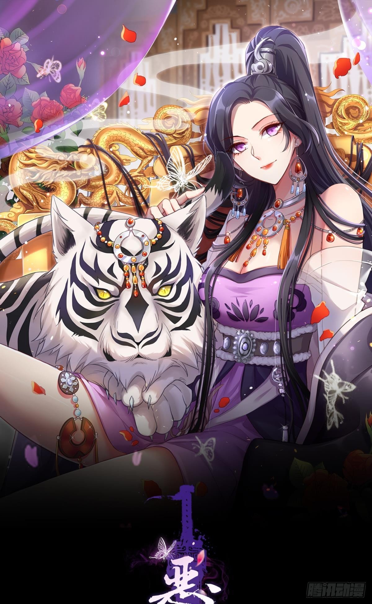 一日夫妻百日恩(1/2)-第56话