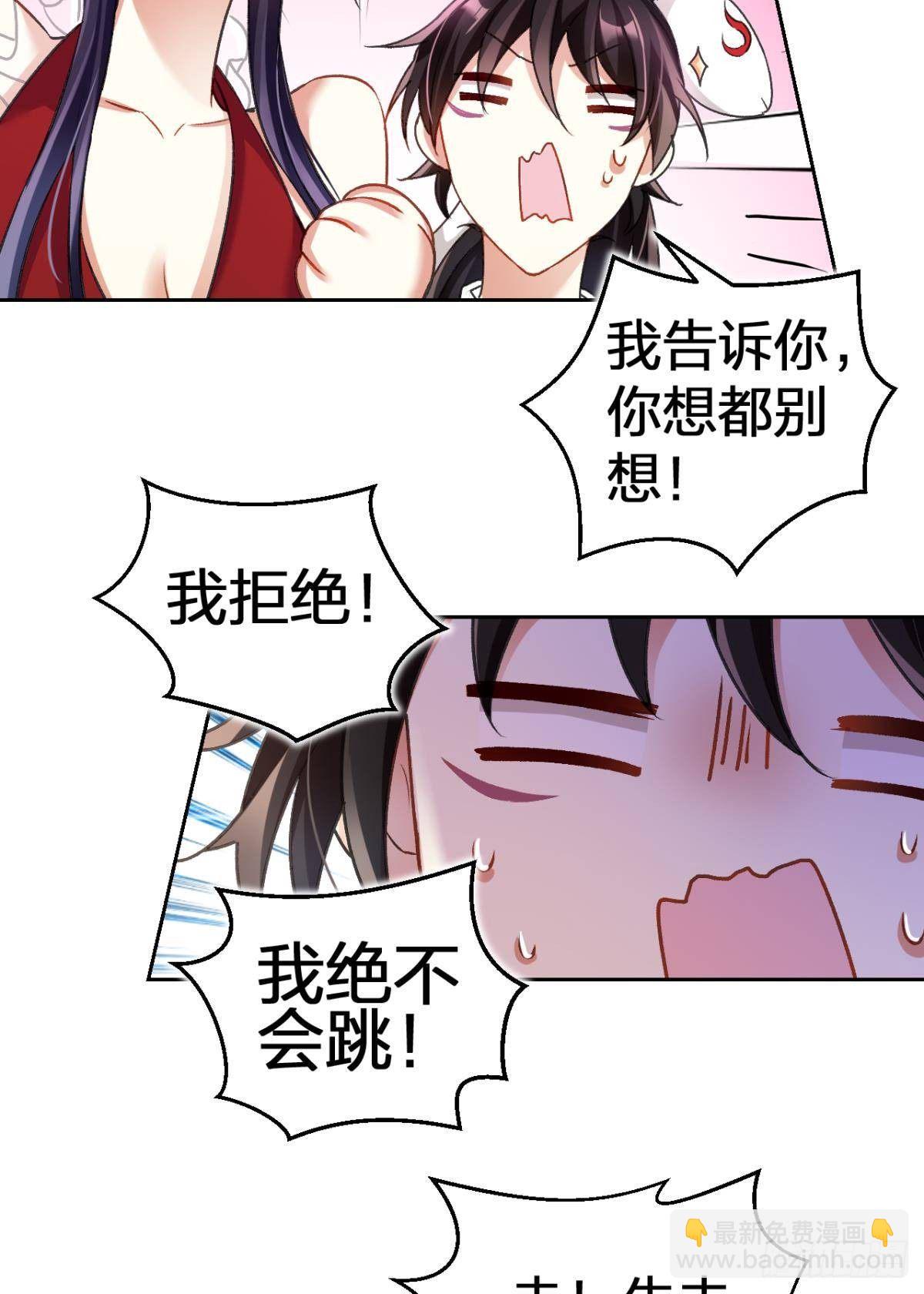 一日夫妻百日恩(1/2)-第56话