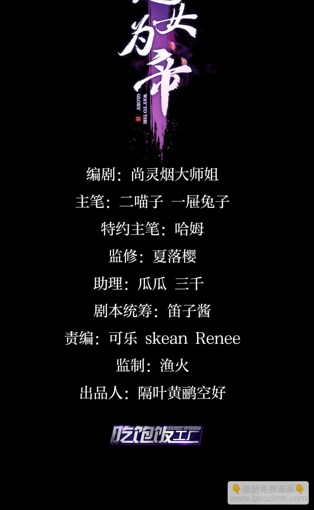 一日夫妻百日恩(1/2)-第56话