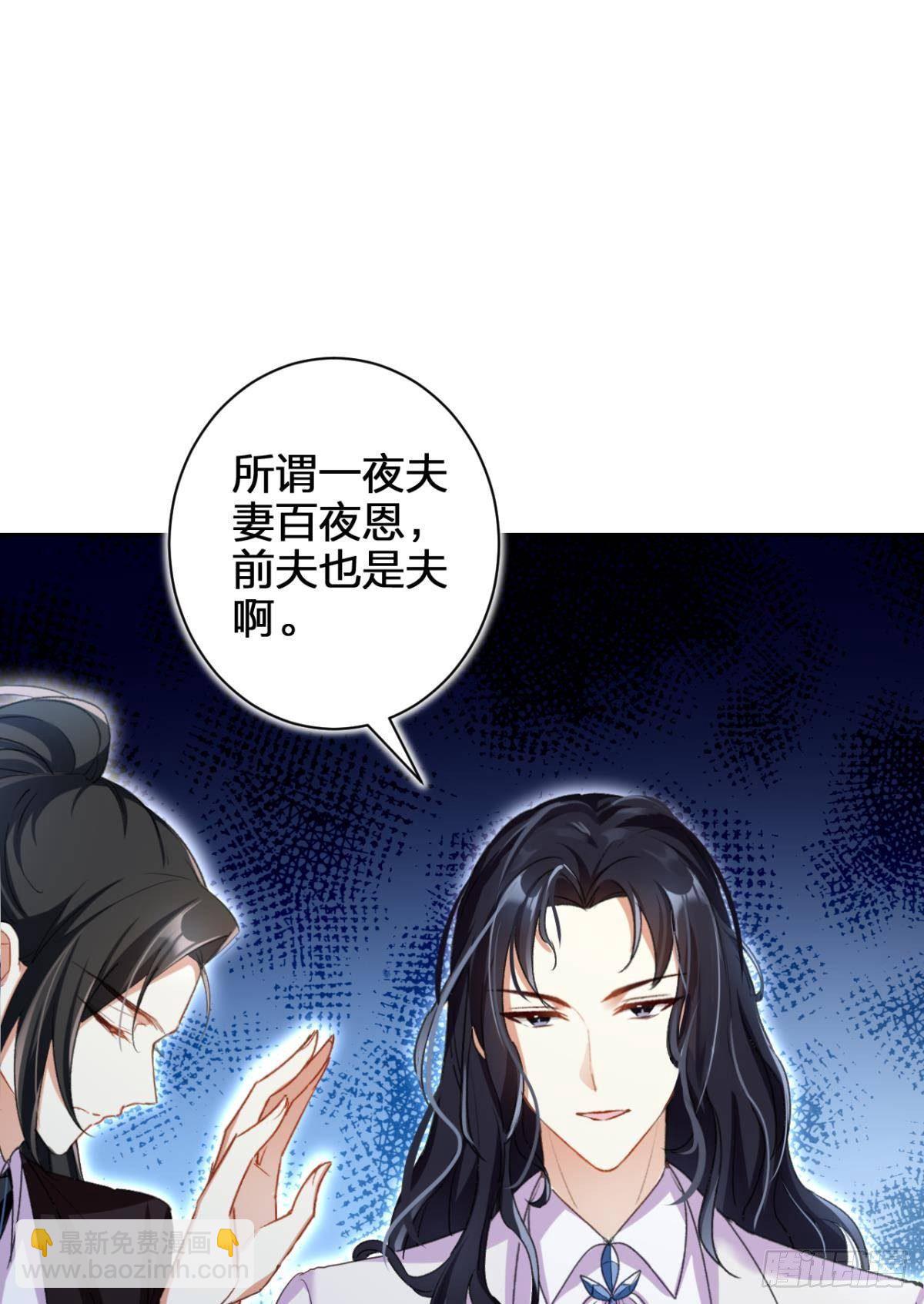 一日夫妻百日恩(1/2)-第56话