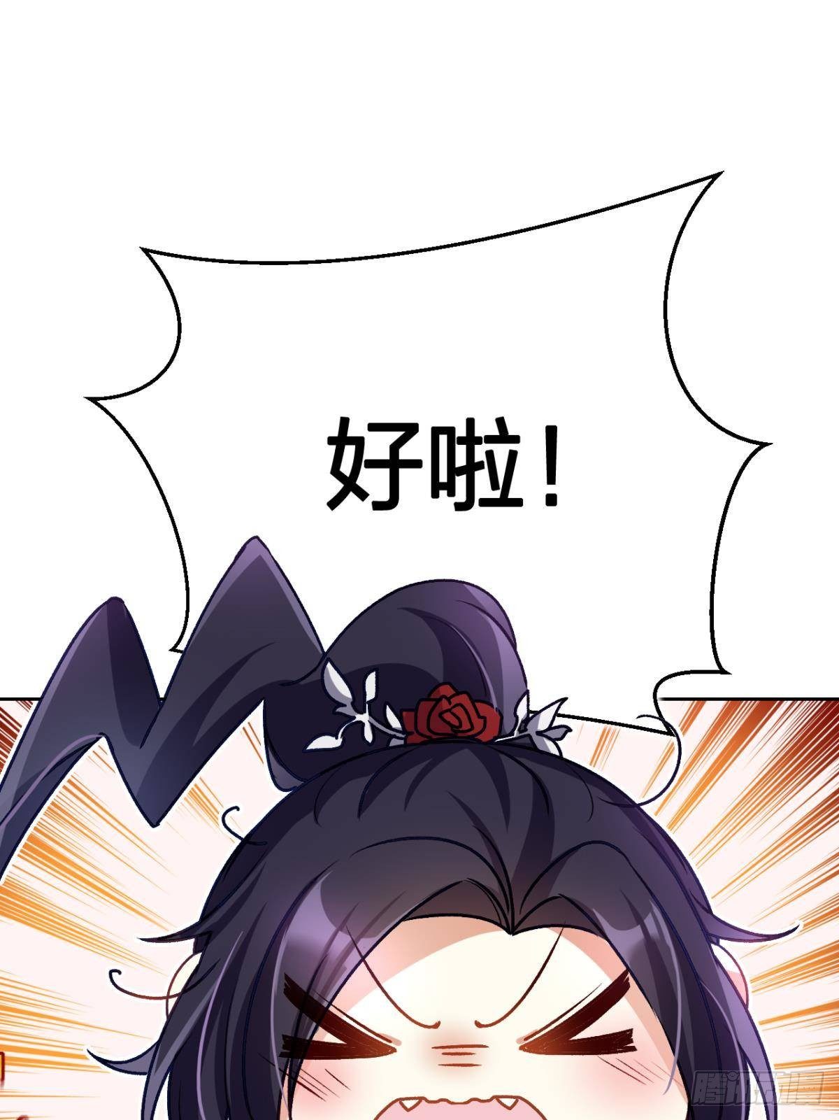 一日夫妻百日恩(1/2)-第56话