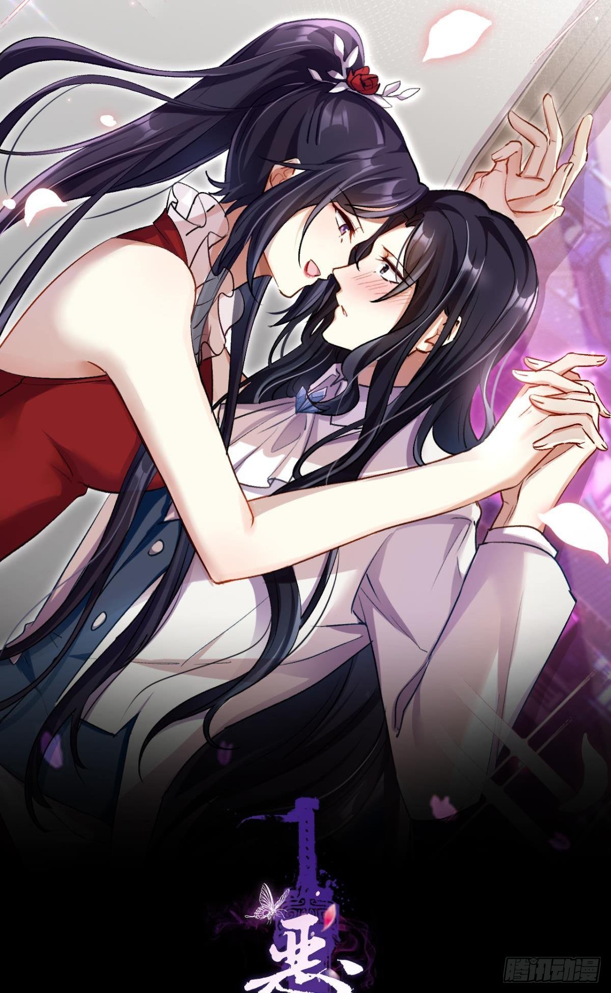 现在吻你的人是我(1/2)-第58话