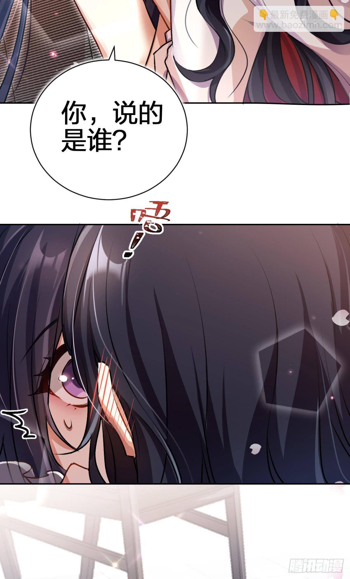 现在吻你的人是我(1/2)-第58话