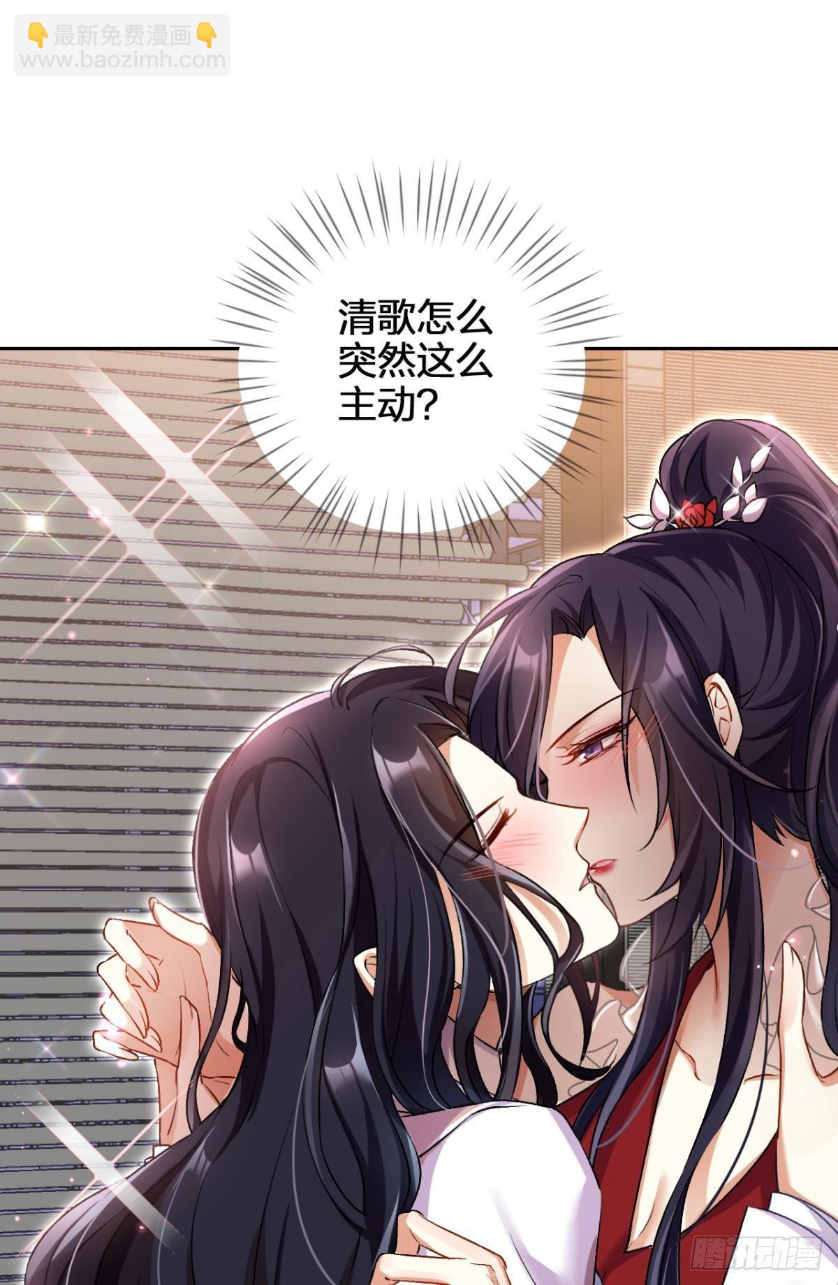 现在吻你的人是我(1/2)-第58话