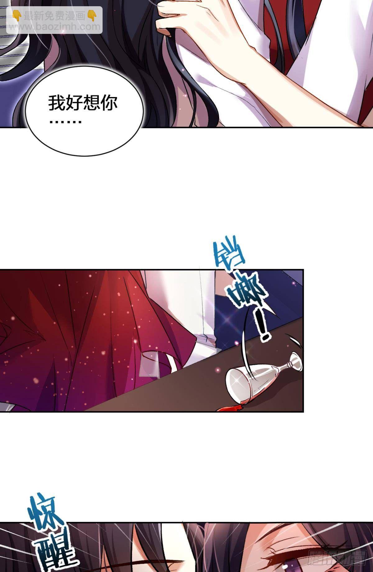 现在吻你的人是我(1/2)-第58话