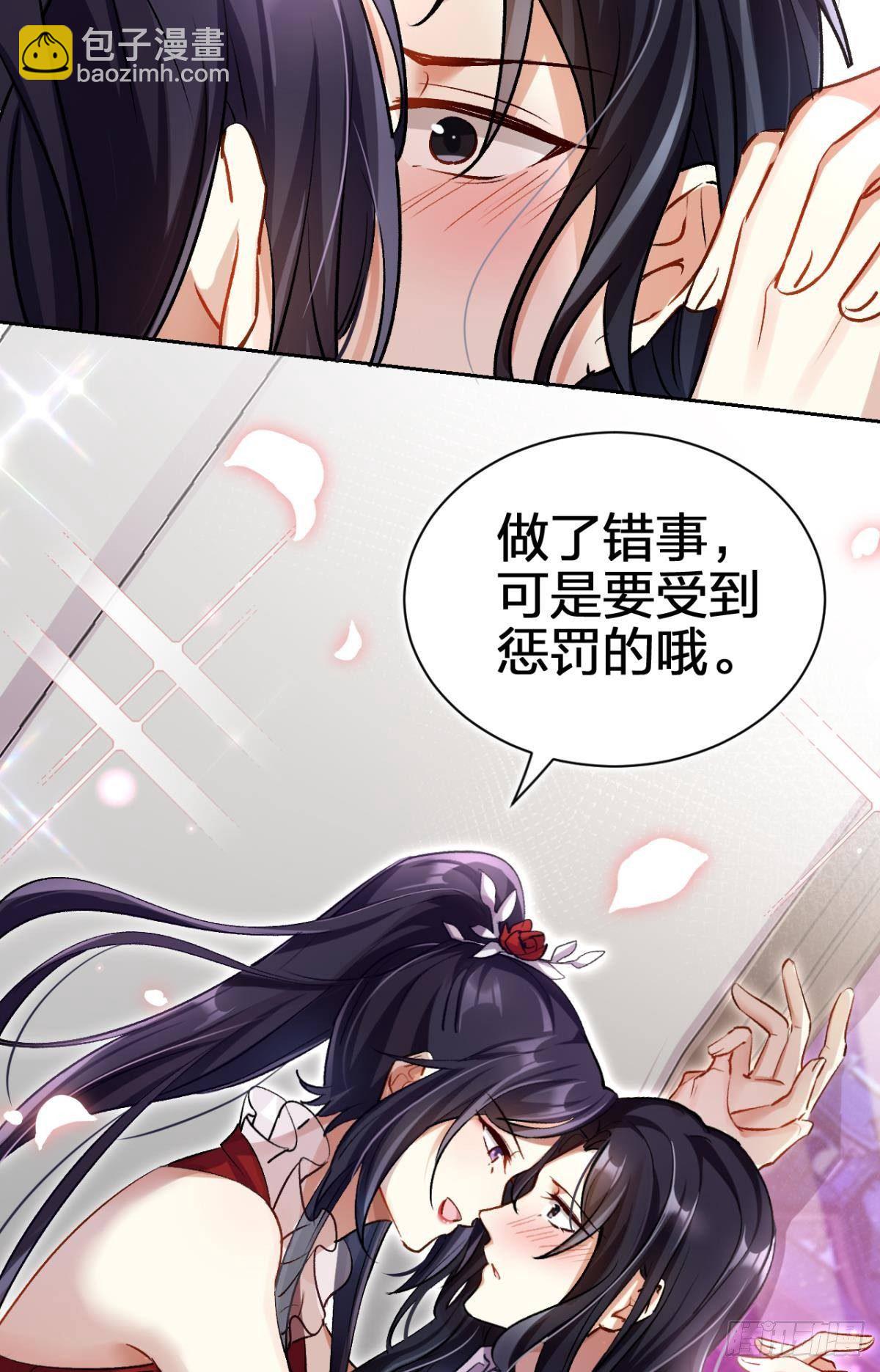 现在吻你的人是我(1/2)-第58话