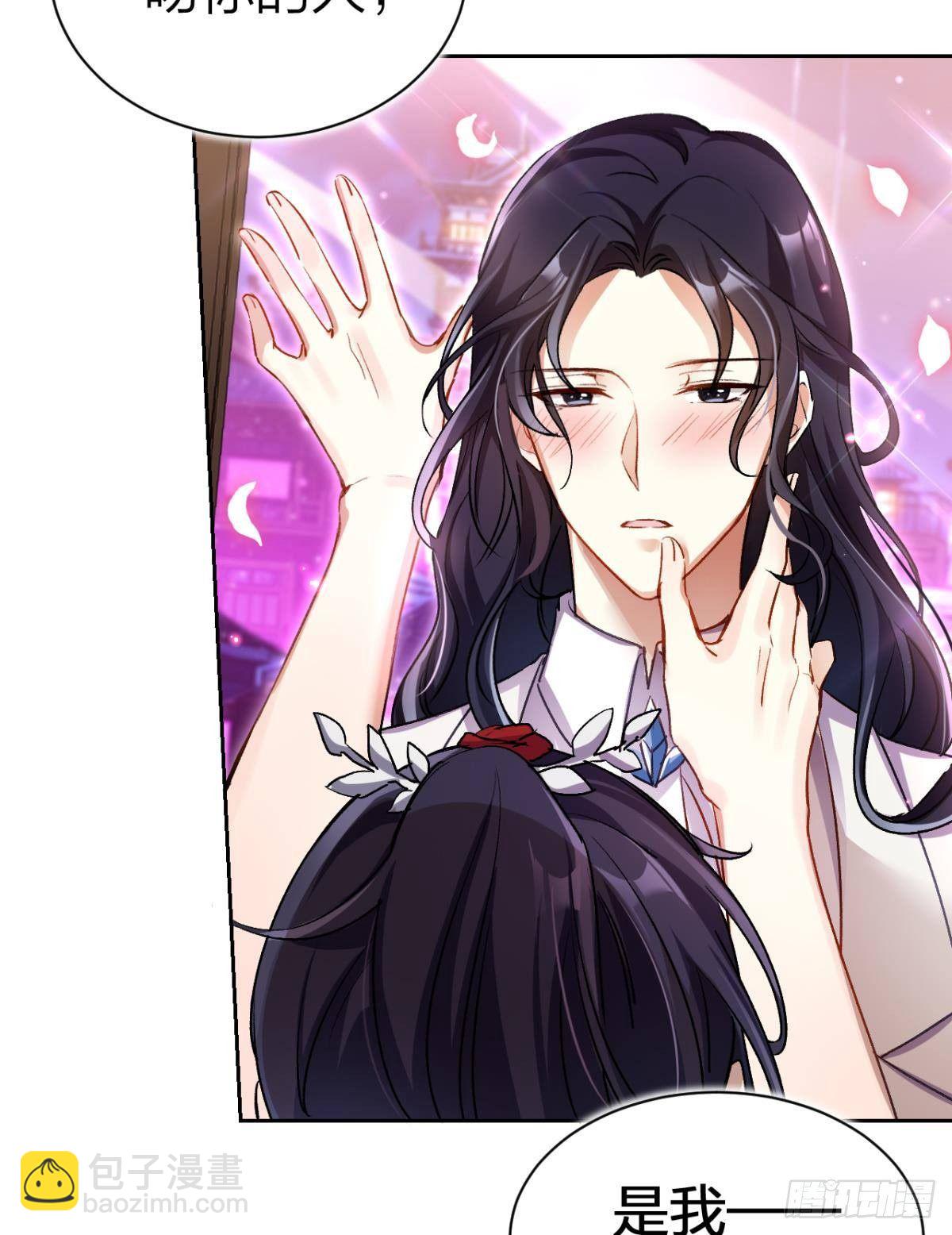 现在吻你的人是我(1/2)-第58话