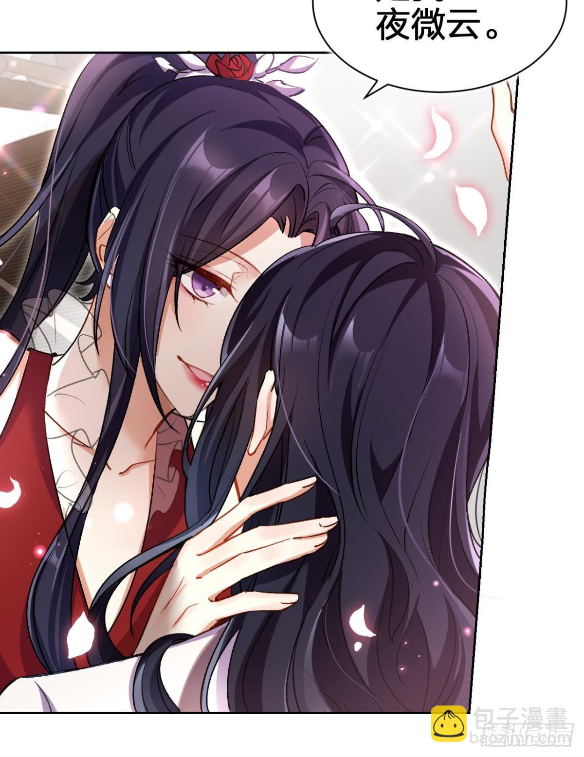 现在吻你的人是我(1/2)-第58话