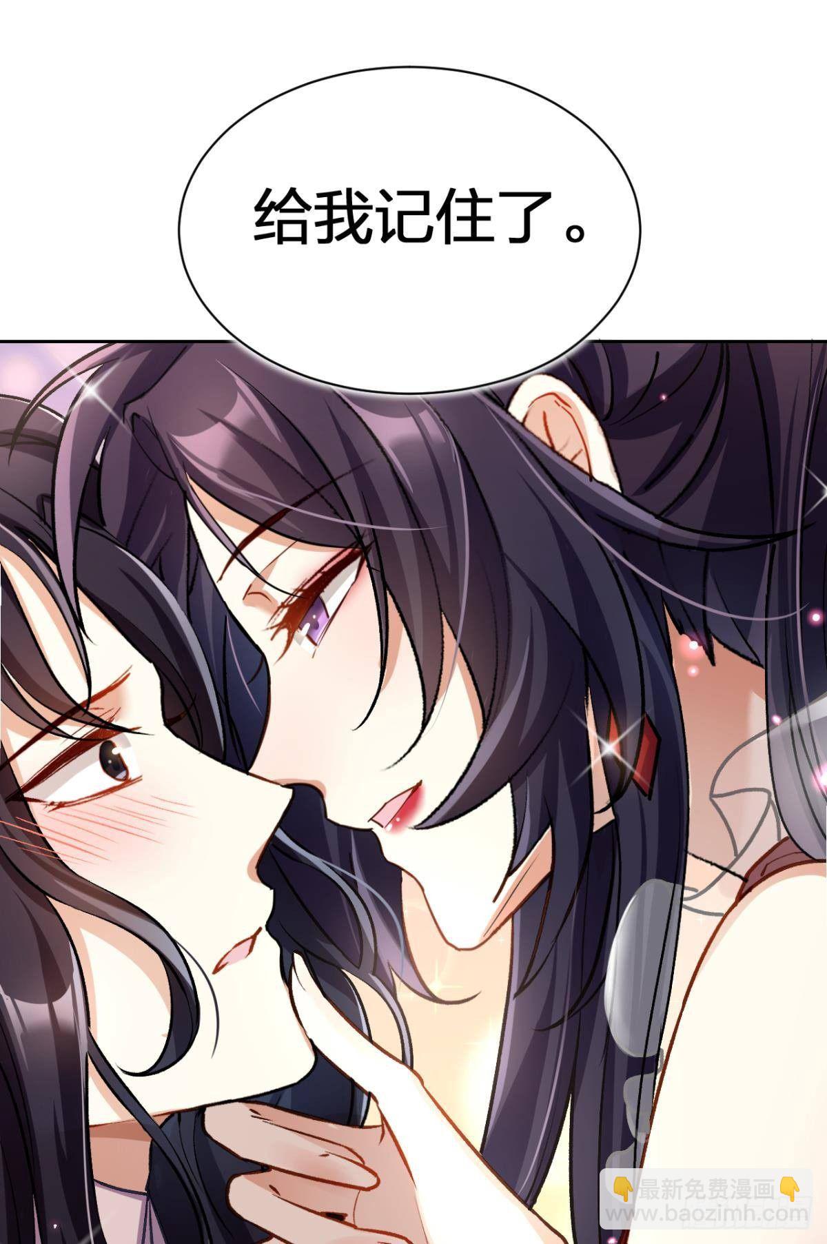 现在吻你的人是我(1/2)-第58话