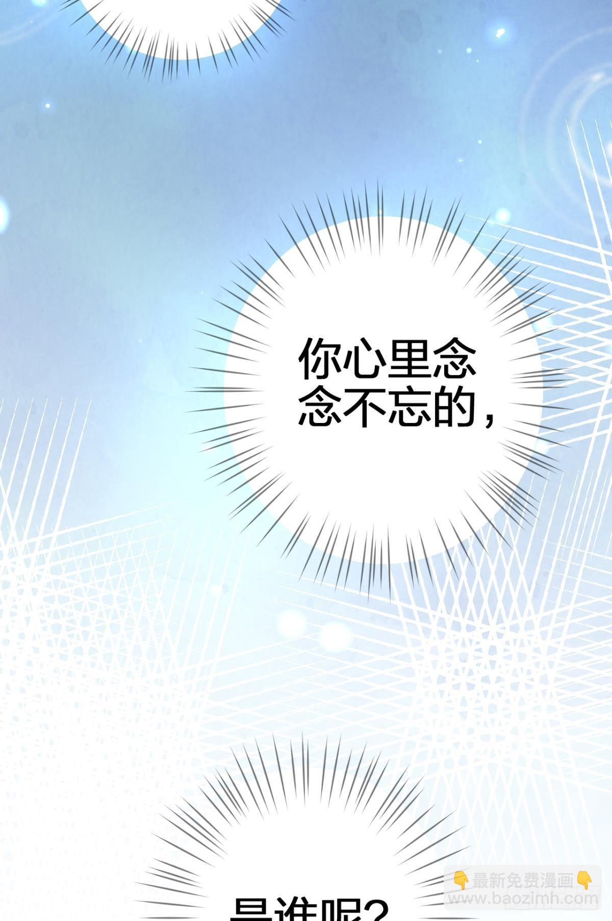 现在吻你的人是我(1/2)-第58话