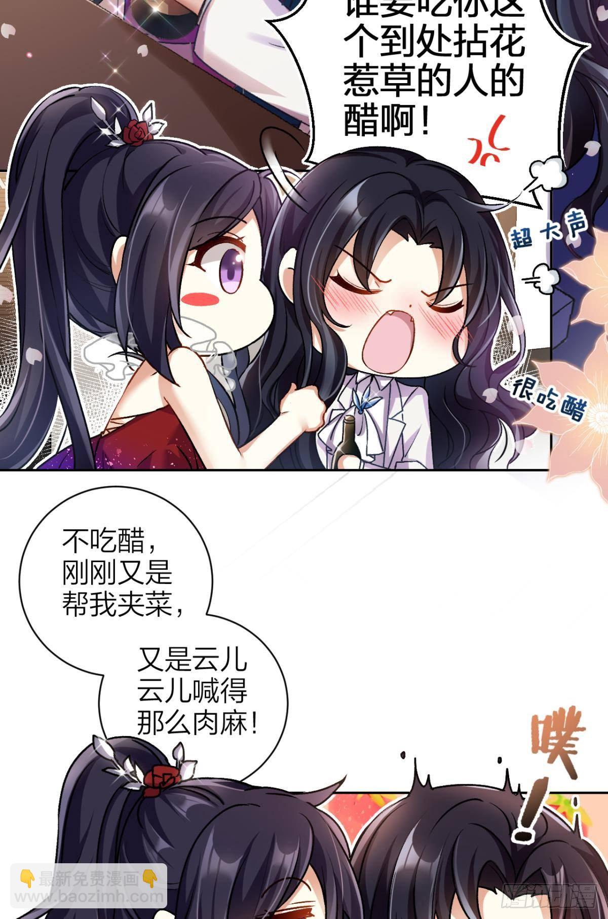 现在吻你的人是我(1/2)-第58话