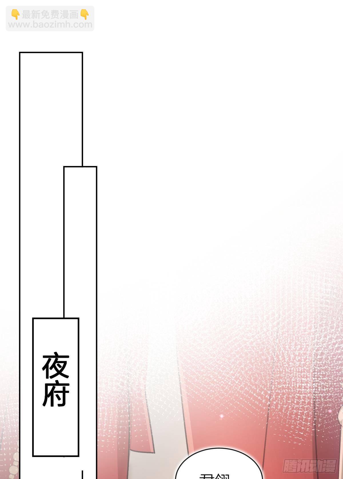 现在吻你的人是我(1/2)-第58话