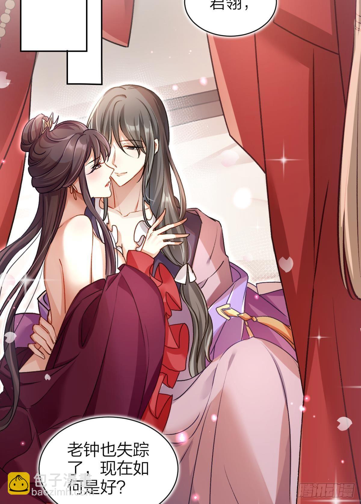 现在吻你的人是我(1/2)-第58话