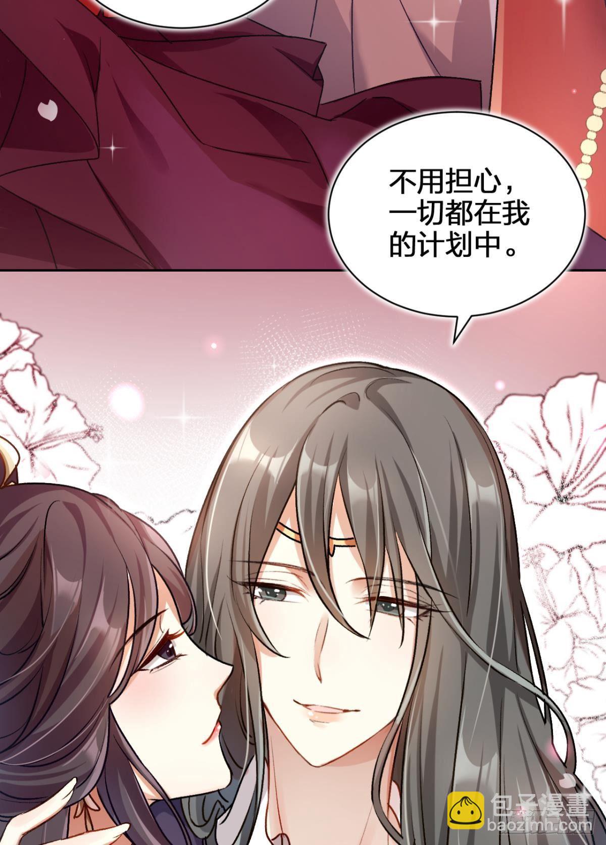 现在吻你的人是我(1/2)-第58话