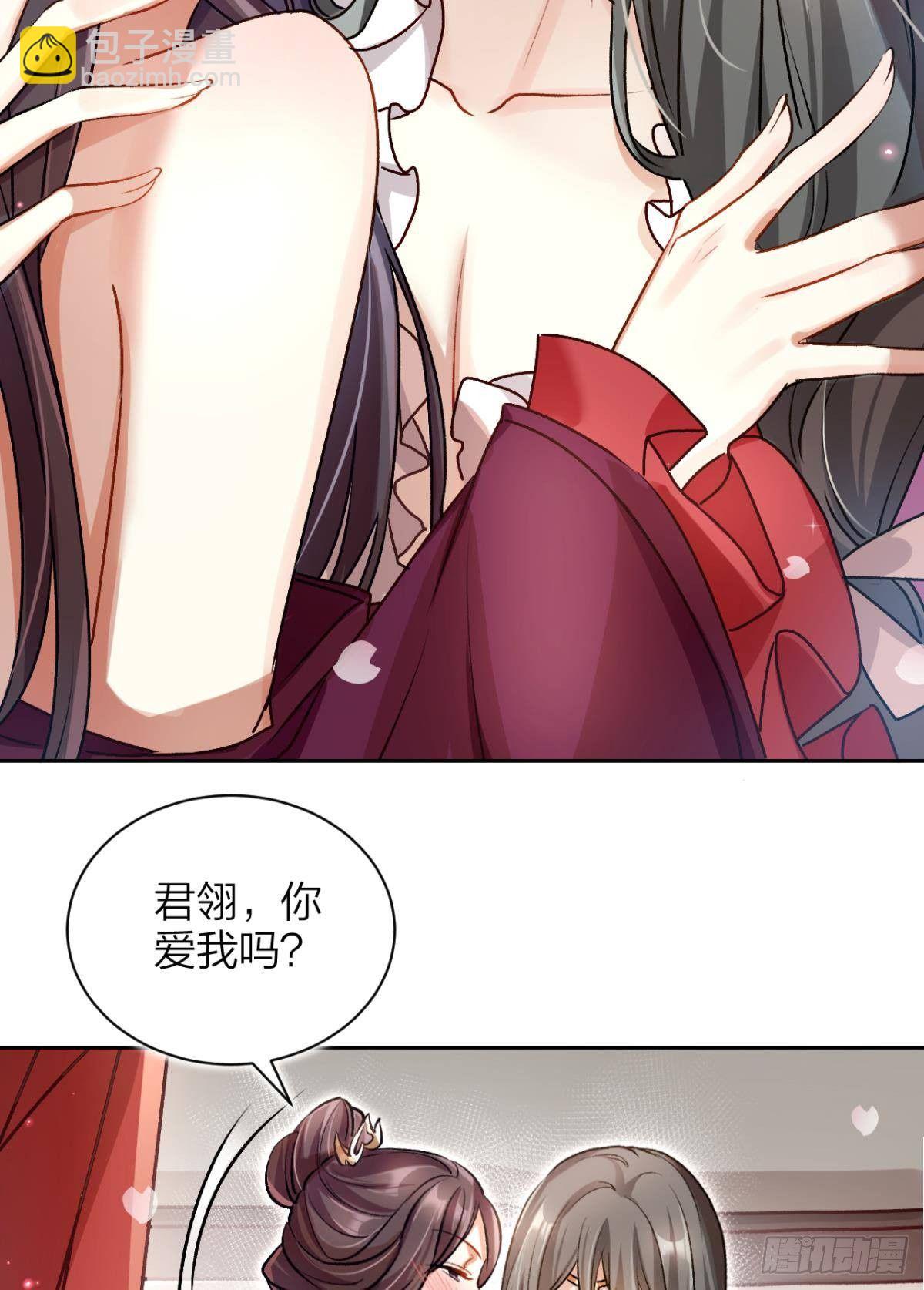 现在吻你的人是我(1/2)-第58话