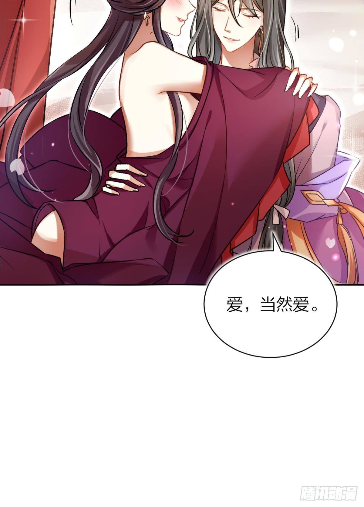 现在吻你的人是我(1/2)-第58话