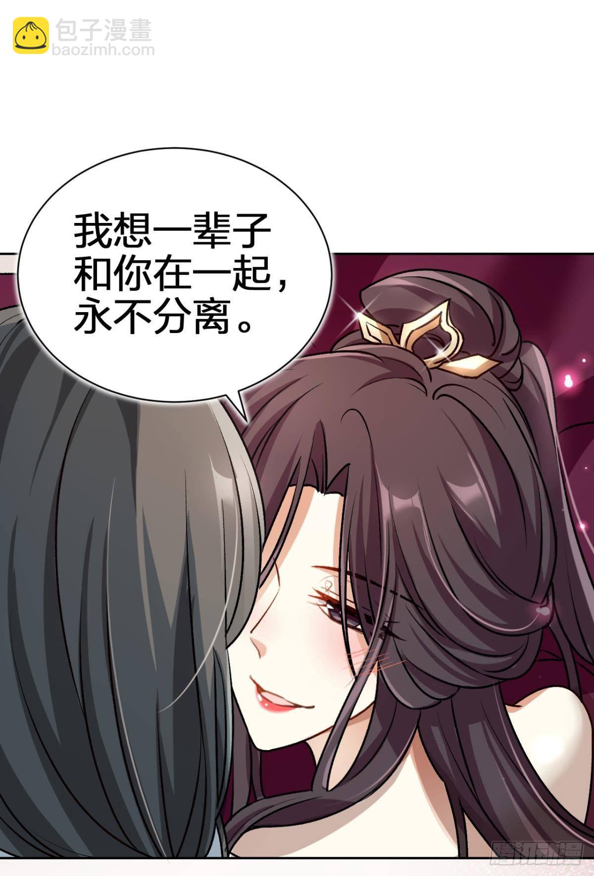 现在吻你的人是我(1/2)-第58话