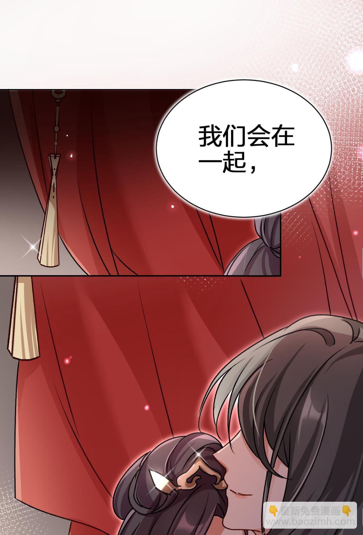 现在吻你的人是我(1/2)-第58话