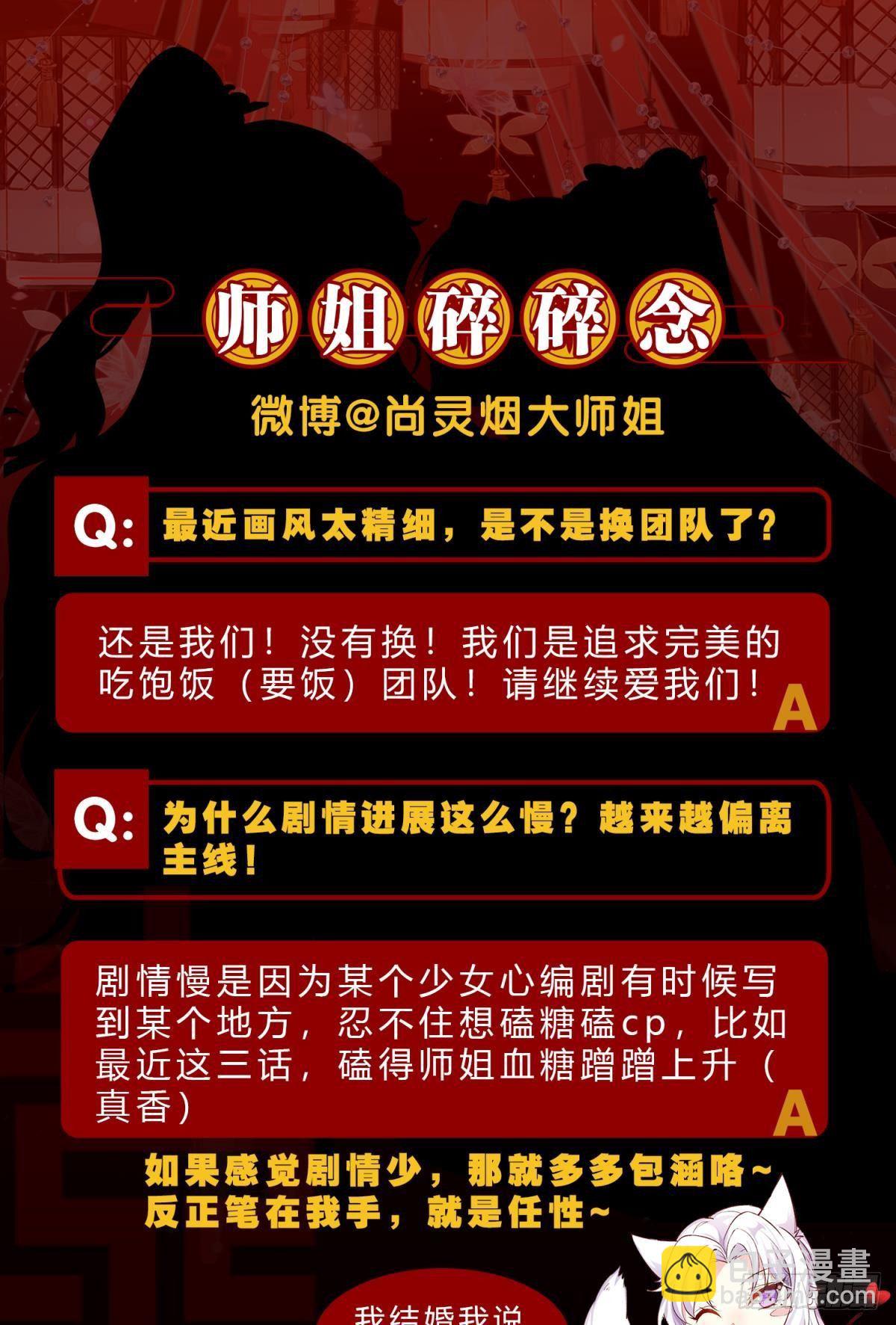 现在吻你的人是我(1/2)-第58话