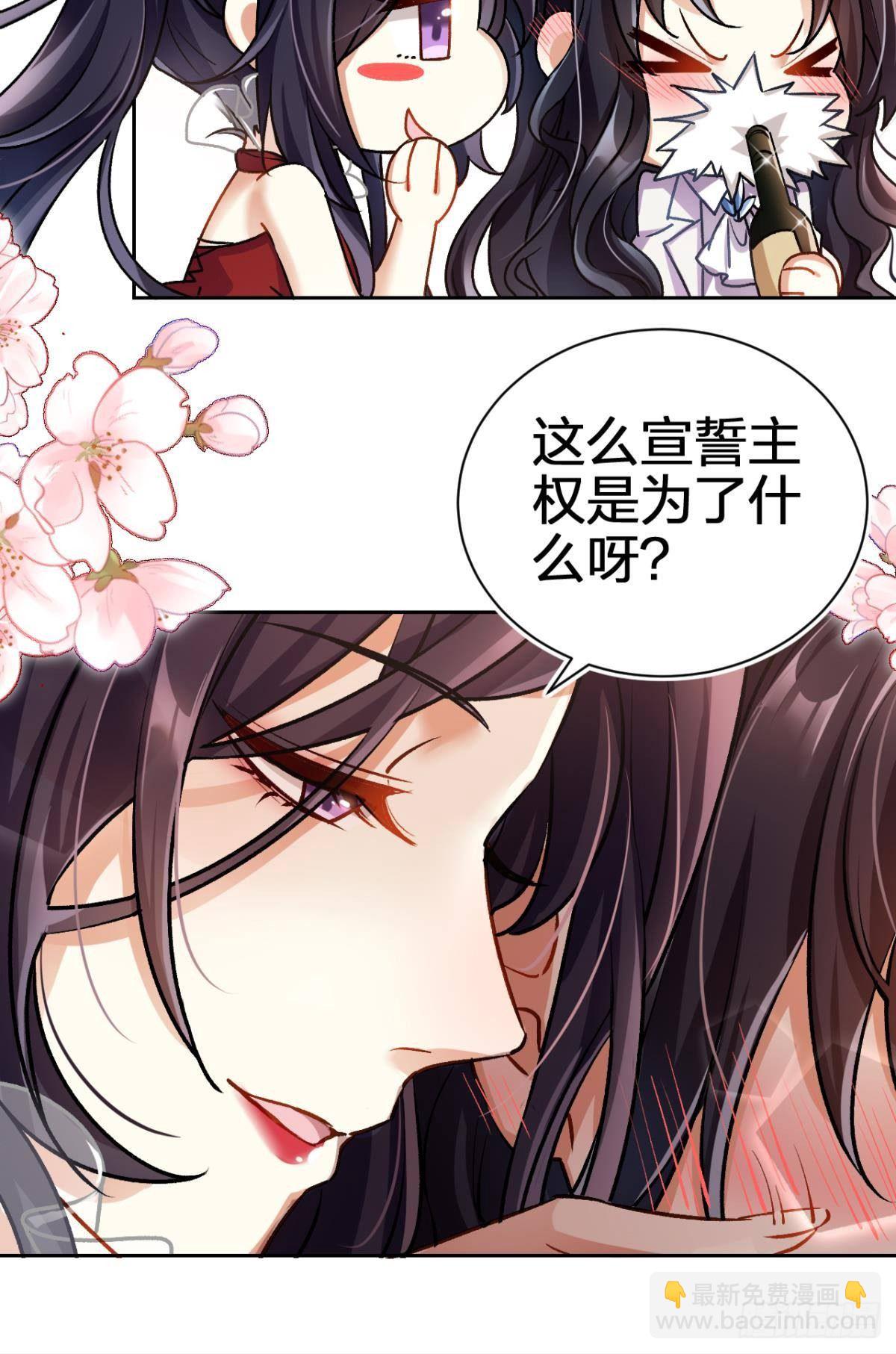 现在吻你的人是我(1/2)-第58话