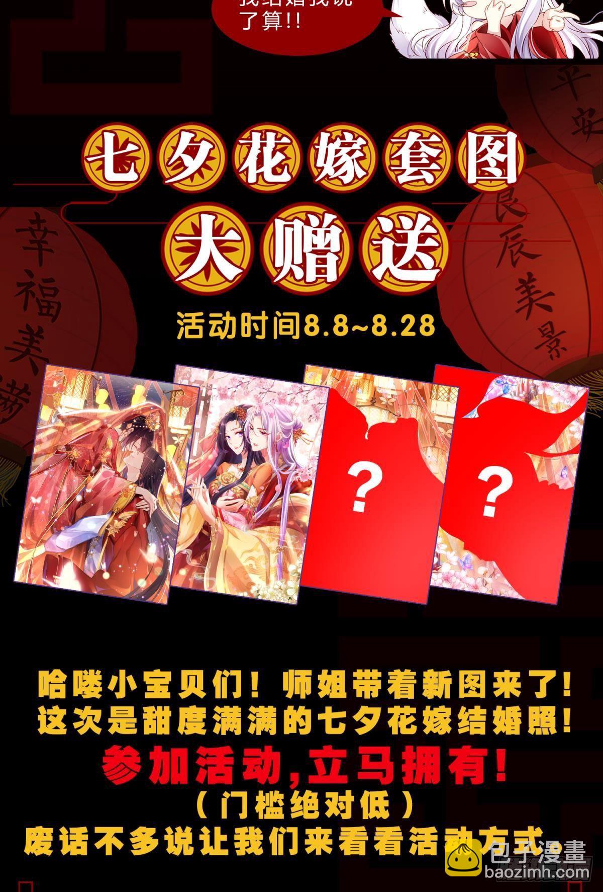 现在吻你的人是我(1/2)-第58话