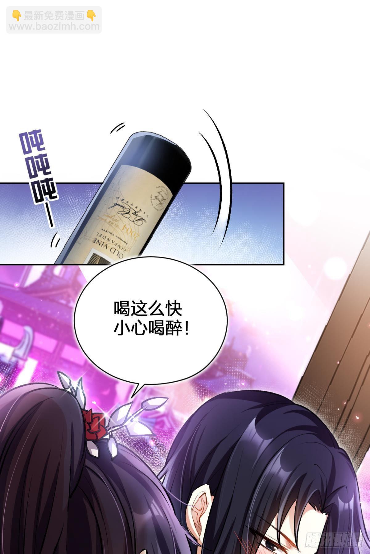 现在吻你的人是我(1/2)-第58话